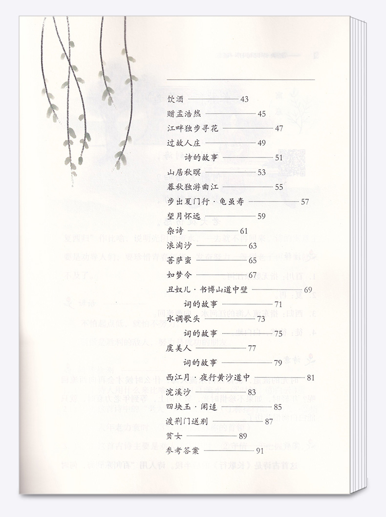 2020新版经典诗词每日一诵5语文素养分级培养注音版阅读书籍儿童文学读物小学语文教材国学经典读本古诗词启蒙经典