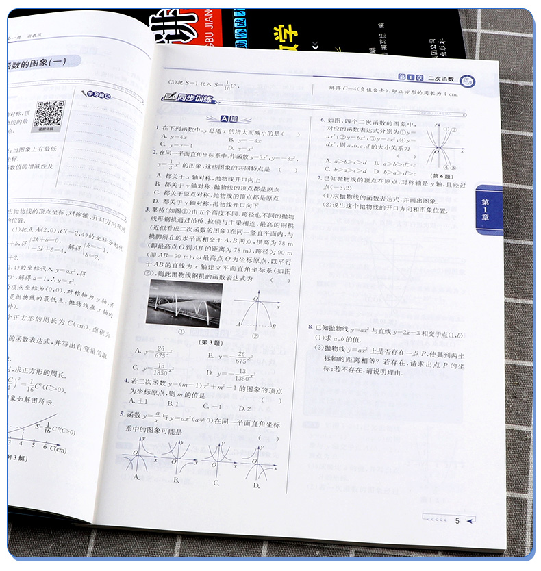 【讲解+练习】2021新版 教与学课程同步讲练九年级全一册数学科学浙教版英语人教全套5本 初三9上册下册同步单元测试题作业本巩固