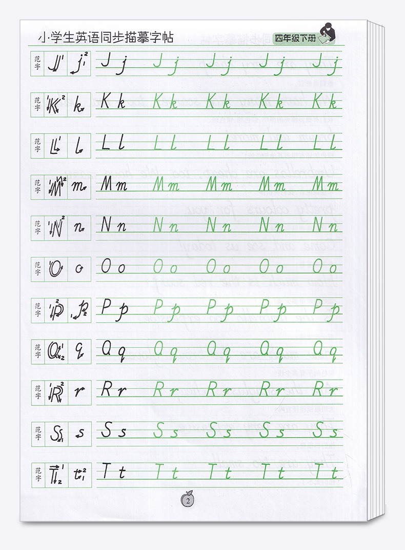 2020新版 笔墨先锋小学生英语同步描摹字帖四年级下册人教版 小学4年级初学者手写英文斜体字练字本 钢笔硬笔临摹正楷书法入门基础