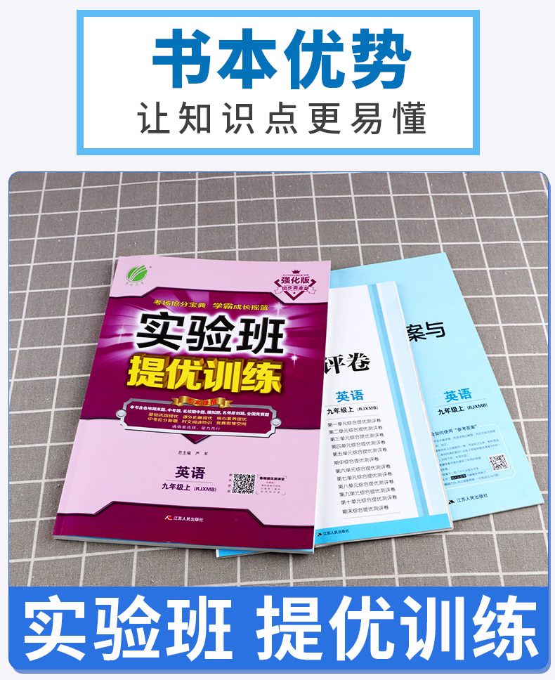 2021新版 实验班提优训练九年级数学科学浙教版英语人教版上册全套3本 初中9上同步练习作业本辅导资料初三期中期末测评卷春雨教育