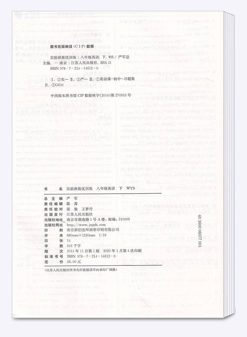 2020新版 实验班提优训练八年级下册英语外研版WY 八下英语单词短语总复习资料训练册 春雨初二8年级下同步练习作业本初中教辅书