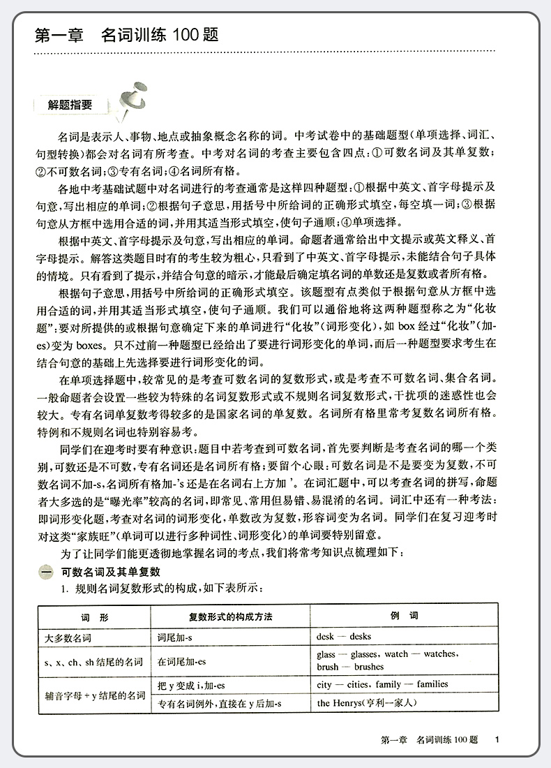 2021版百题大过关中考英语听力百题+阅读与完型填空+读写百题+语言知识运用百题全套4本初中英语专项训练必刷习题初三总复习辅导书