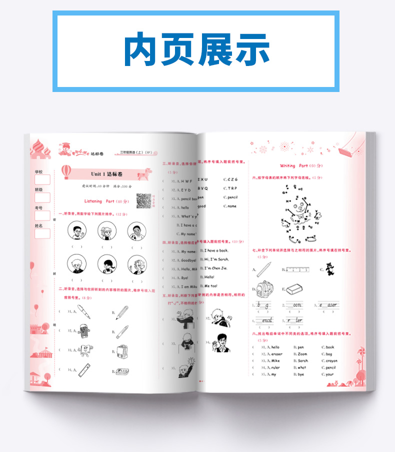 2020秋新版部编版黄冈小状元达标卷三年级上语文数学英语卷子人教版全套小学3年级上册同步训练试卷小学生考试卷单元期末测试黄岗