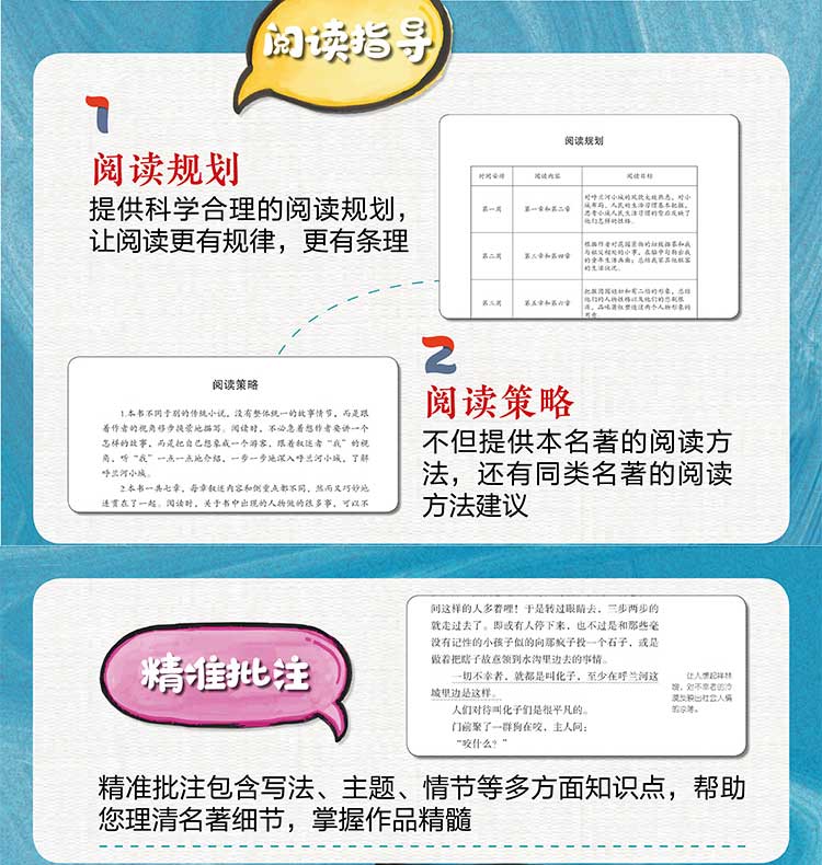 2020新版 呼兰河传全本无删减 萧红著 初中生七年级上册语文人教版教材同步推荐统编名著阅读课程化丛书必读课外书籍