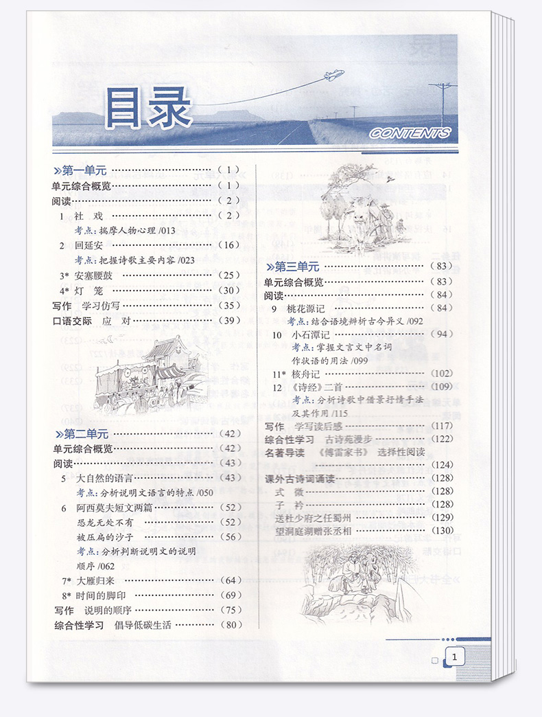 2020新版 薛金星中学教材全解八年级下册语文数学英语人教版全套3本 初二8年级下课本同步练习讲解读训练测试题辅导书初中参考资料