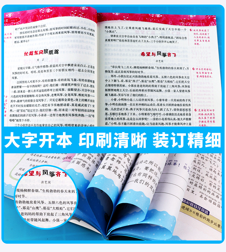 2020新版 春雨同步作文三年级下册 人教版部编版浙江专用 小学生3年级下语文课堂同步作文书起步满分素材大全每天一练