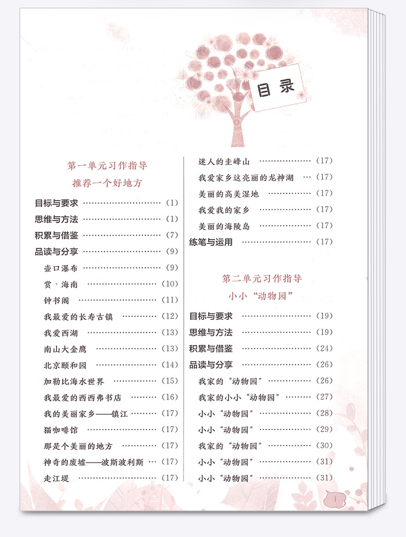 2020新版黄冈小状元同步作文四年级上册语文人教版部编版小学4年级上黄岗作文书大全课堂作文技巧阅读理解训练优秀范文写作辅导