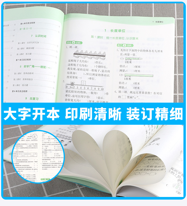 2020秋新版 通城学典 课时作业本小学二年级上册数学部编版人教版 小学生2年级上教材同步专项训练练习册一课一练单元练习题天天练