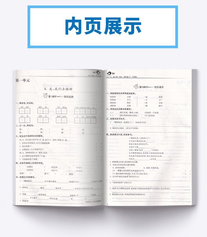 2020新版 金三练四年级下册语文数学英语江苏版译林版 全套三本 小学生4年级同步教材归类复习金3练期中期末练习卷辅导资料