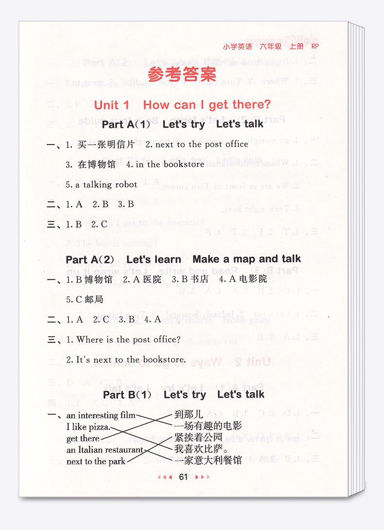 5.3随堂测 小学英语六年级上册人教PEP版 6年级上同步练习测试资料作业本辅导书 小学生课前预习期末复习教辅/正版
