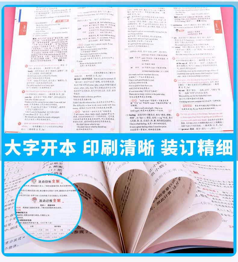 2020新版 薛金星中学教材全解八年级下册语文数学英语人教版全套3本 初二8年级下课本同步练习讲解读训练测试题辅导书初中参考资料