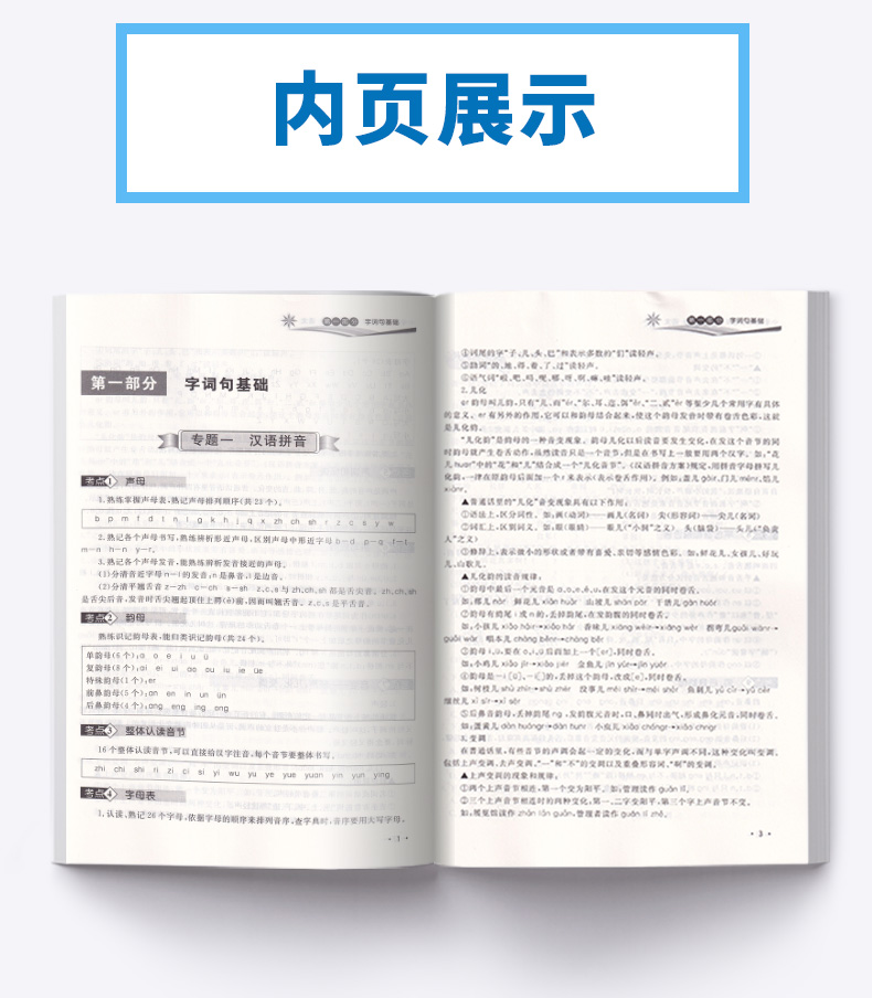 2020新版 小学毕业总复习全解全练 小升初语文数学英语全套3本 小学生六年级升七年级资料辅导同步拓展专项训练练习册