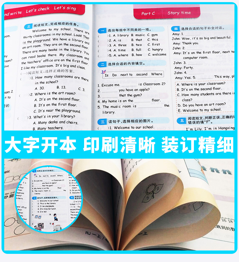 2020新版 阳光同学课时优化作业四年级英语下册人教版 小学4年级下课堂教材同步训练练习册作业本单元检测试卷卷子