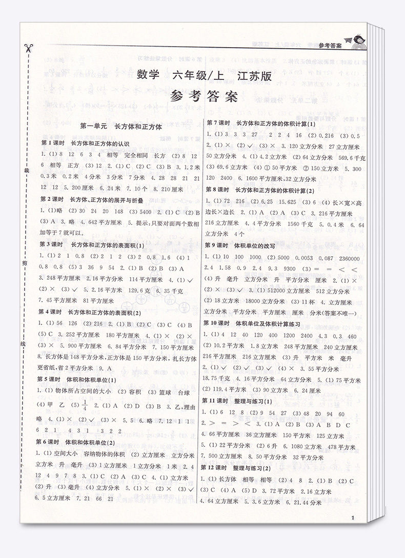 2019新版 金三练六年级上册语文全国版数学英语江苏版译林版 全套三本 小学生6年级同步教材归类复习金3练期中期末练习卷辅导资料