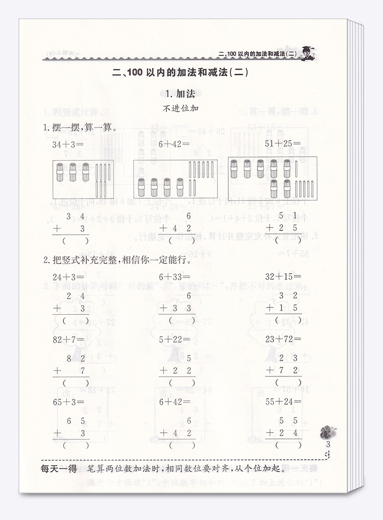 2020新版 黄冈小状元同步计算天天练二年级上册人教版RJ 小学生2上同步练习册单元期中期末检测试题总复习辅导书c