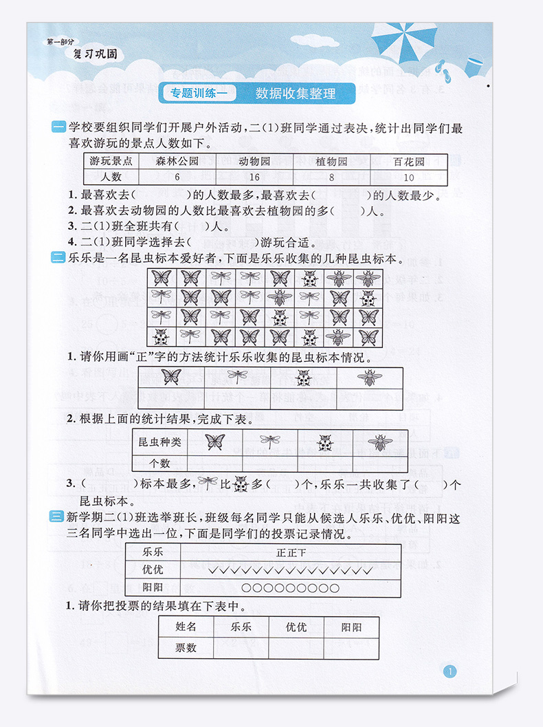 2020新版阳光同学暑假衔接2升3年级语文数学人教版全套两册 小学二年级下册暑假作业练习册暑期教材训练巩固二升三复习预习昨业