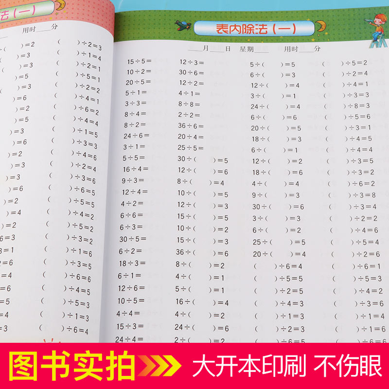 小学二年级数学口算题卡上册下册口算题每天100道 小学生2年级上思维同步专项训练人教版口算心算速算以内加减法天天练计算练习题