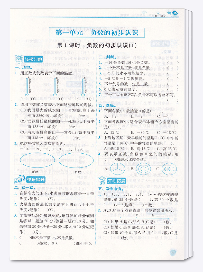 2020新版 金三练五年级上册数学江苏版 小学5年级同步教材单元阶段归类复习金3练期中期末练习卷