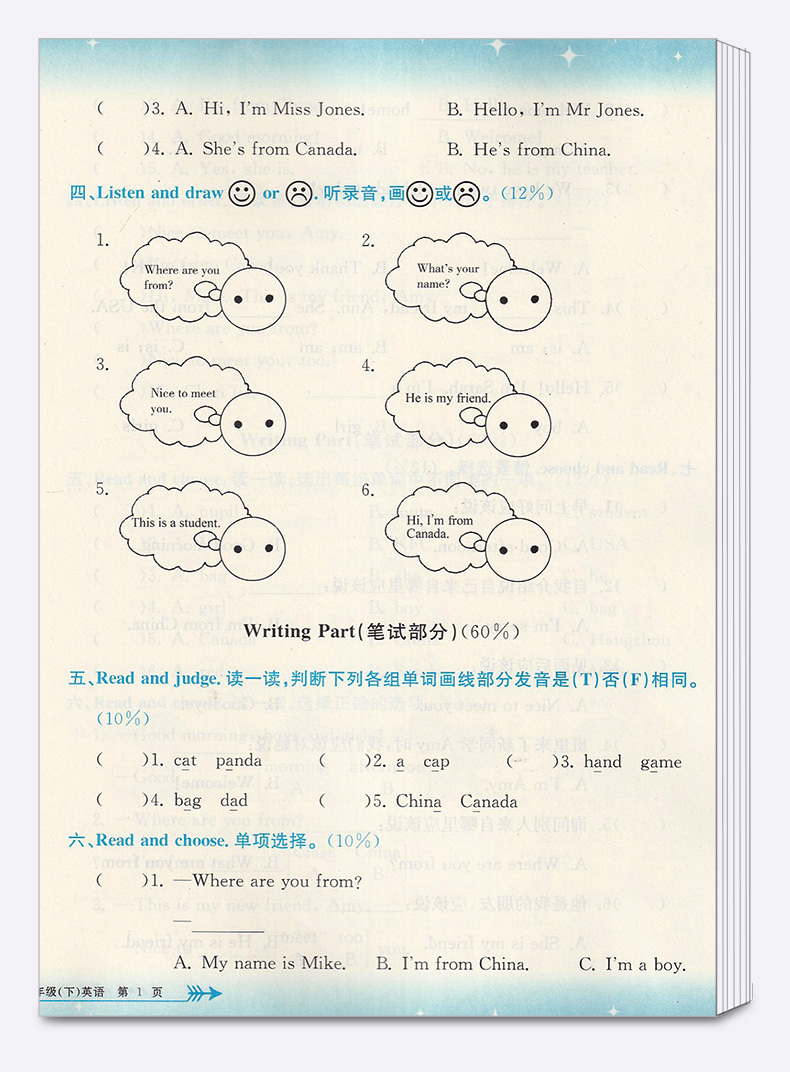 2020春新版孟建平小学单元测试三年级下册语文数学英语人教版全套 小学生3年级下测试卷部编教材同步训练练习册复习题资料考试试卷