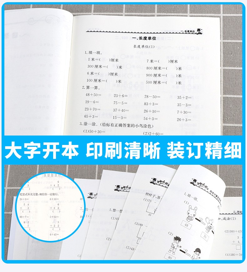 2020新版 黄冈小状元同步计算天天练二年级上册人教版RJ 小学生2上同步练习册单元期中期末检测试题总复习辅导书c