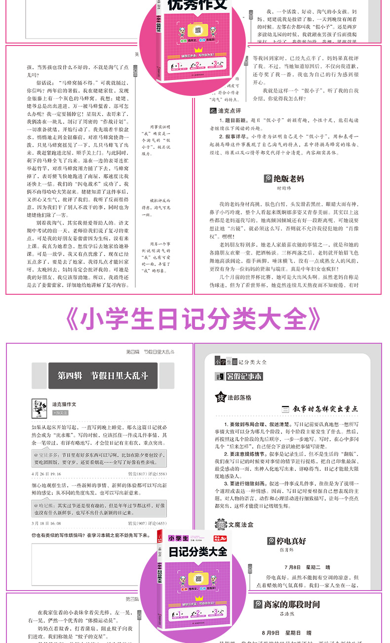 2020新版 开心教育小学生全能辅导王作文全套10本 小学三3四4五5六6年级上册下册量身定制教材同步专项强化训练辅导书