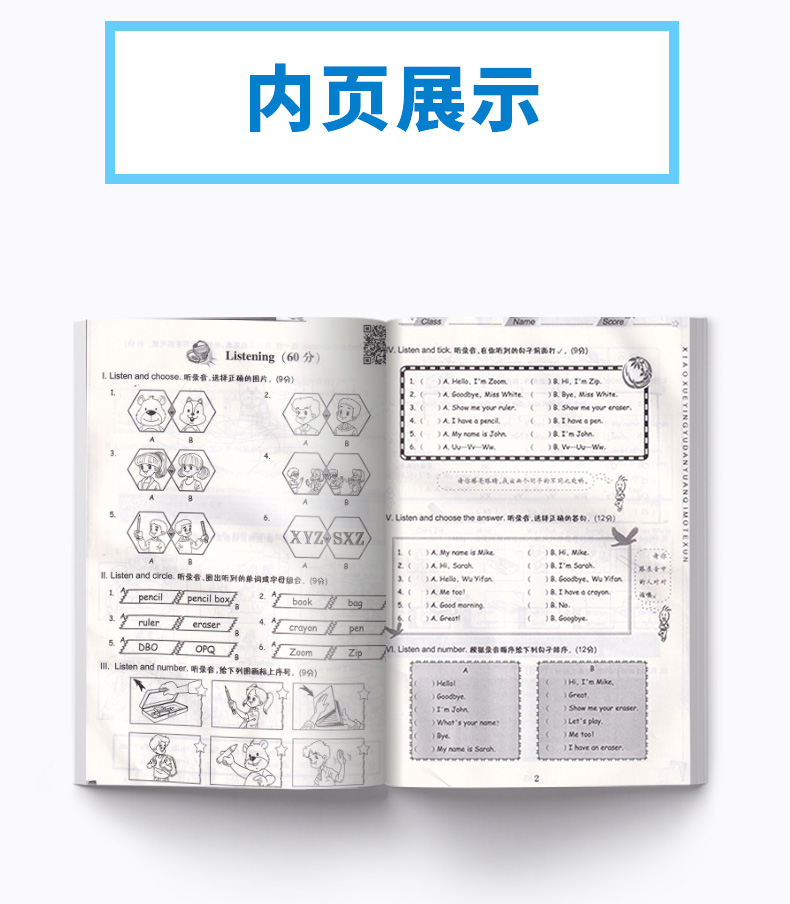 小学英语单元+期末特训三年级上册 浙江教育出版社 小学生3年级上专项训练单元同步期末测试卷卷子必刷题