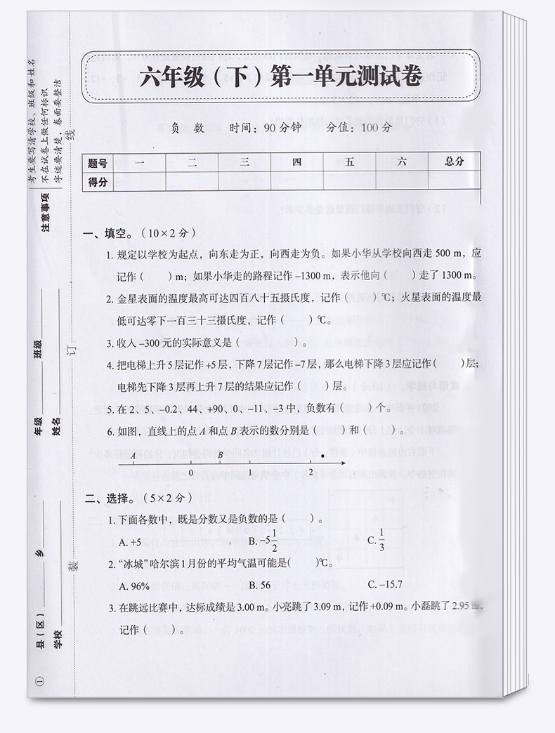 2020新版 名师教你冲刺期末100分六年级下册语文数学英语人教版部编版全套3本 小学生6年级下试卷单元同步训练测试卷模拟真题卷子
