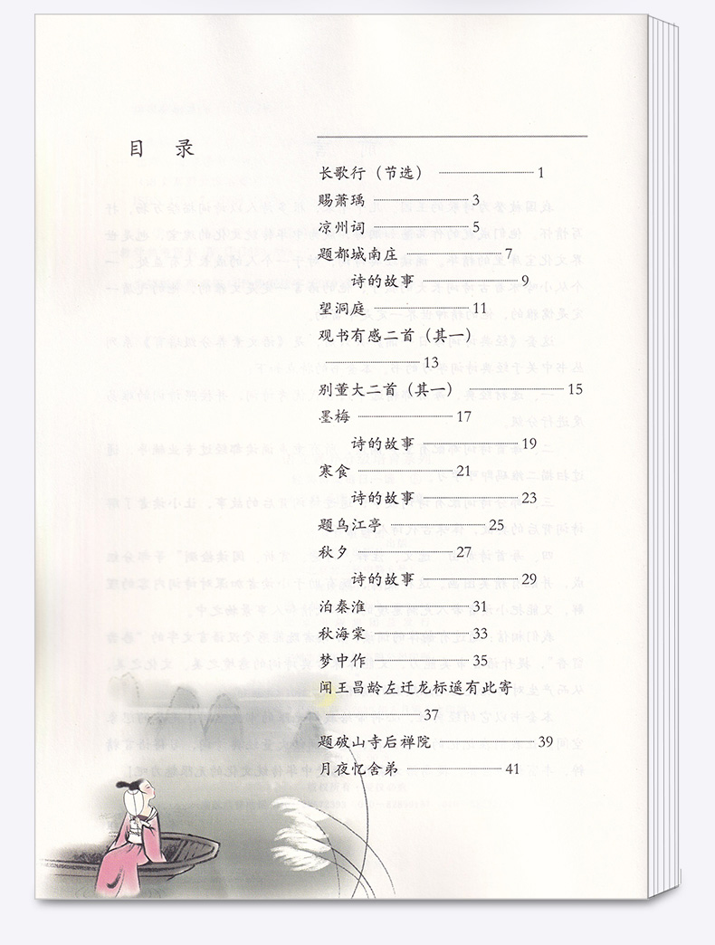 2020新版经典诗词每日一诵5语文素养分级培养注音版阅读书籍儿童文学读物小学语文教材国学经典读本古诗词启蒙经典