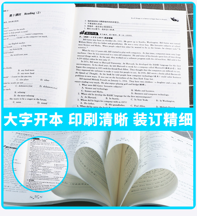 2020新版 春雨教育 1课3练八年级上册初中英语译林版升级版 初二8年级上册课堂同步课时作业本 初中生教材辅导书全解单元检测试卷