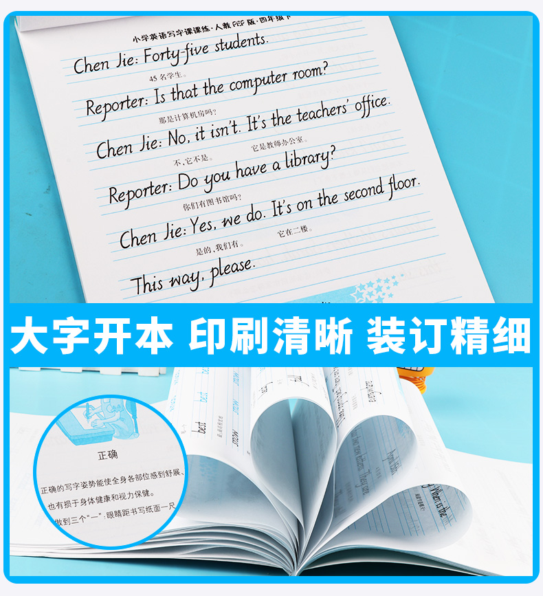 2020新版 华夏万卷字帖 小学英语写字课课练四年级下册 人教版同步练字帖 小学生4年级英文书法手写体每日10分钟