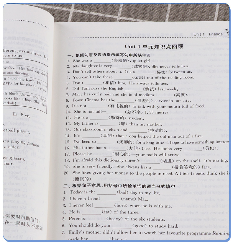 2020新版 名师点拨课时作业本 语文数学英语八年级上册全套3本 全国版苏教版 初二8上预习复习资料初中生教辅教材巩固辅导书