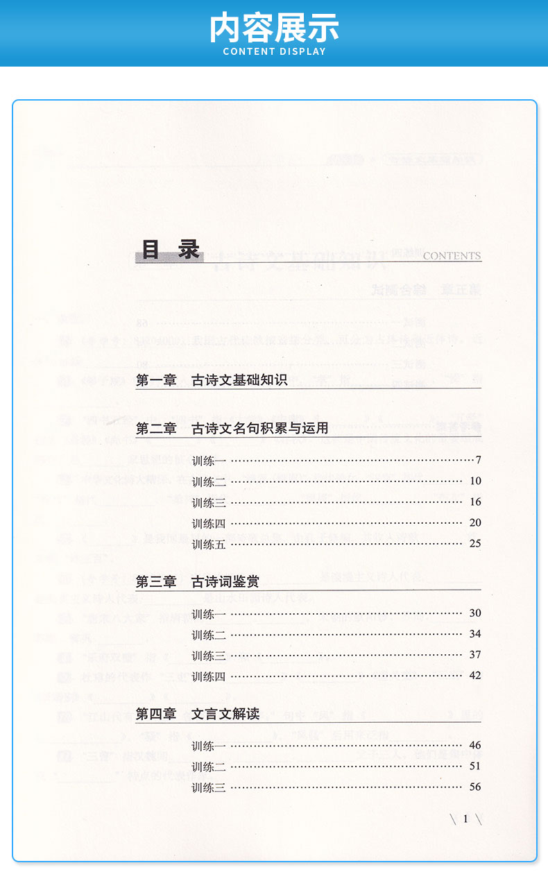 正版 68所名校 小学语文古诗文知识大集结专题专练 长春出版社 小升初1-6年级总复习专项训练测试题 六年级升七年级必备练习册