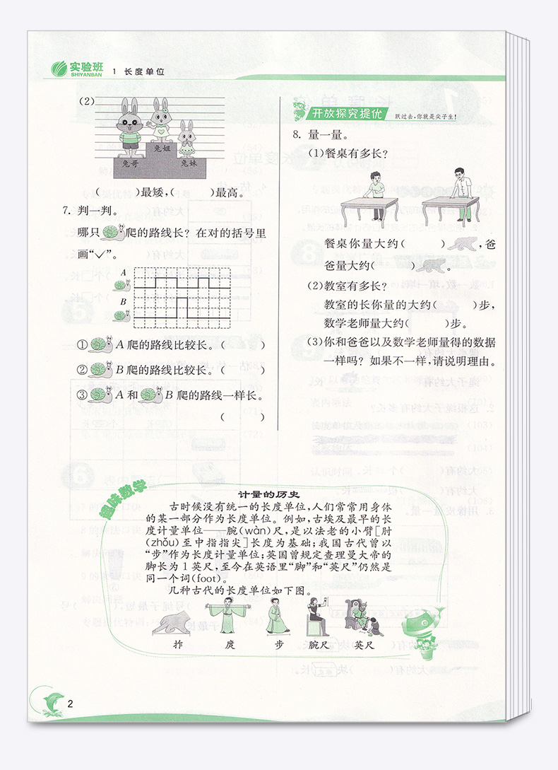 【现货速发】2020新版 春雨教育实验班提优训练二年级数学上册人教版小学2年级上教材课本同步专项强化小学生总复习辅导练习册