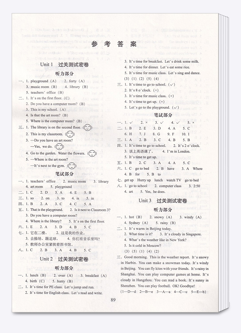 2020新版 四年级试卷期末冲刺100分下册语文数学英语测试卷全套3本人教版小学下综合单元期末考试的试卷同步课本训练4年级卷子王