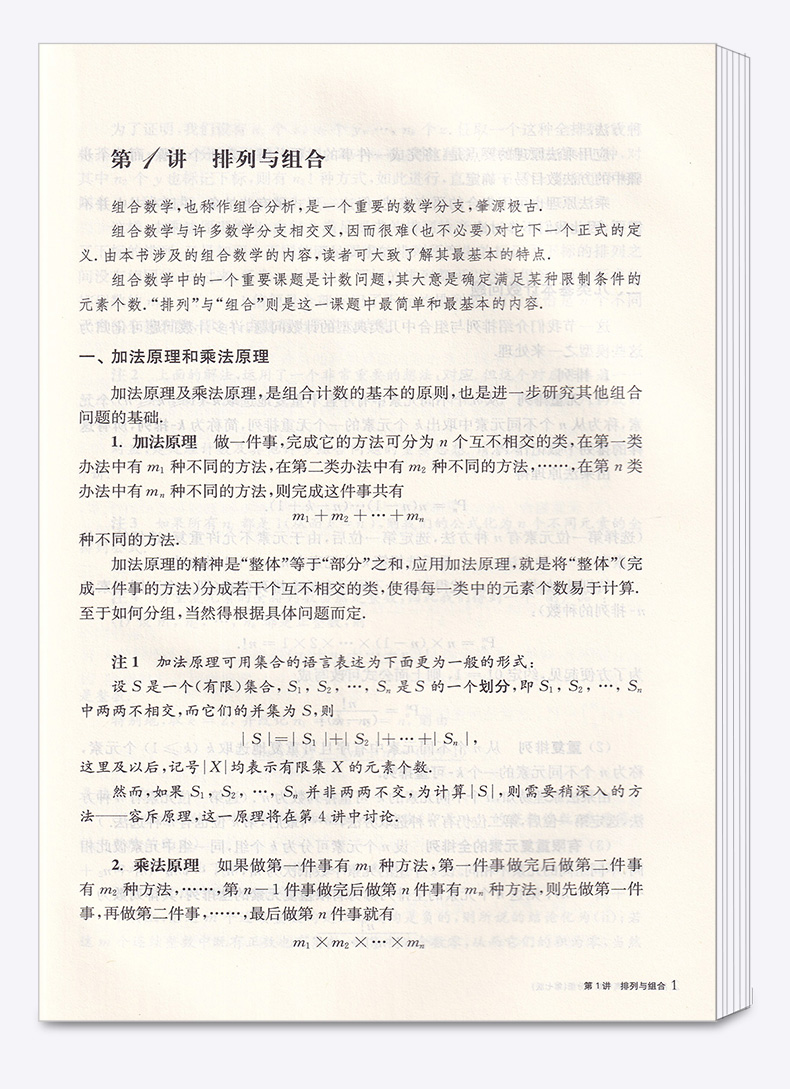 2020新版 高中奥数教程+能力测试+学习手册 第三分册全套3本第七版 高中生高一二三年级数学竞赛教材培优思维训练举一反三辅导书