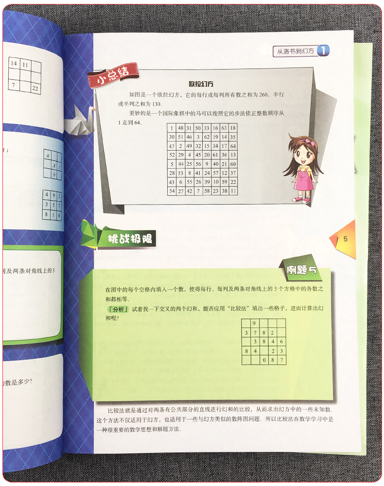 现货新版高思竞赛数学课本四年级上册下册全套2册