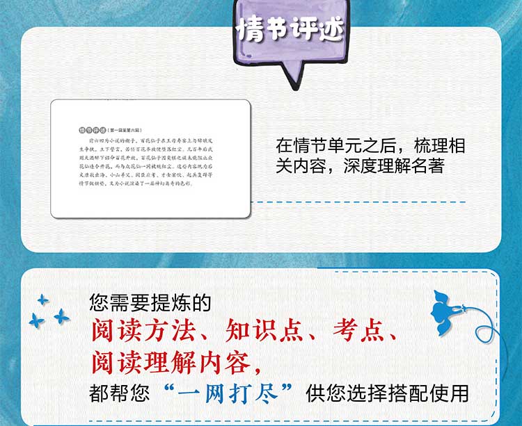2020新版 镜花缘全本无删减 李汝珍著 初中生七年级上册语文人教版教材同步推荐统编名著阅读课程化丛书必读课外书籍