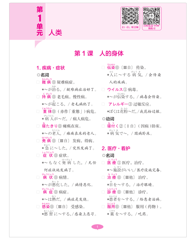 正版 日语N2 非凡新日本语能力考试N2文字词汇+语法+听解+读解+全真模拟试题(含真题)刘文照日语考试n2练习题日语书籍入门自学