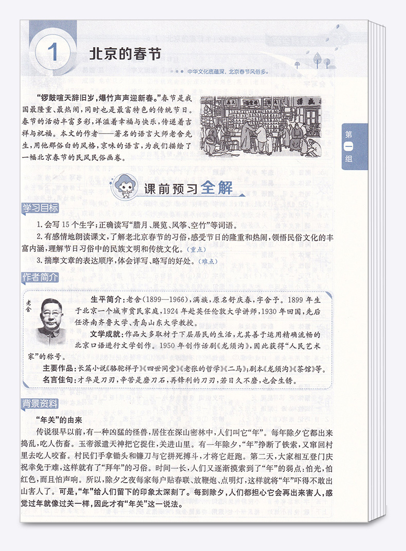 2020新版 小学教材全解六年级下册语文数学英语人教版科学教科版 6年级下课本讲解全解全析 同步训练单元练习辅导资料工具书/正版