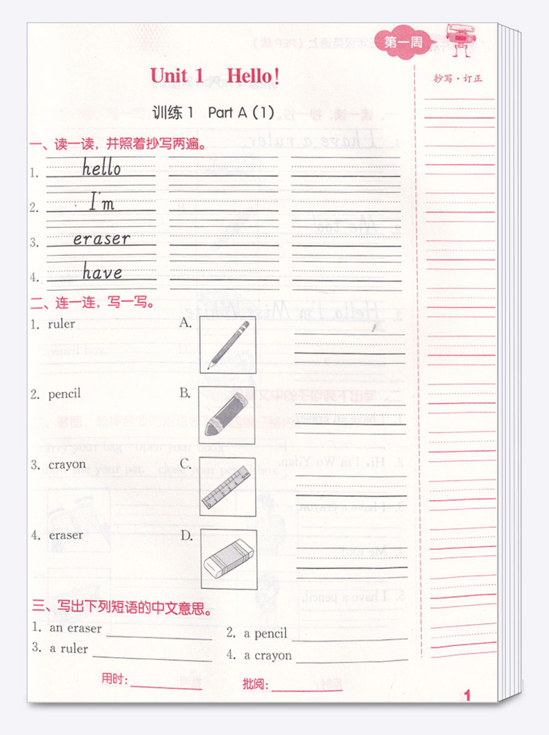 【现货新版】通城学典小学默写能手三年级上册语文数学英语计算能手全套部编版人教版小学生3年级上口算天天练字词强化训练练习题