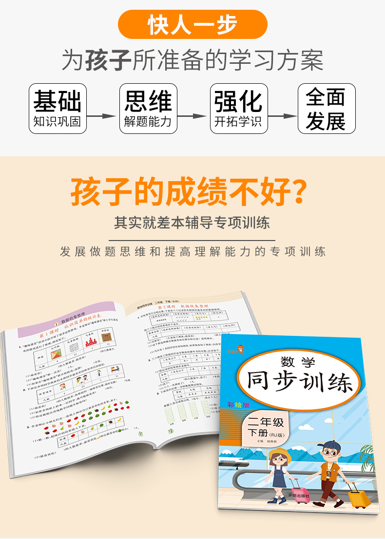 2020新版 乐学熊数学同步训练二年级下册人教版小学生2年级下思维专项强化训练奥数练习题练习册天天练