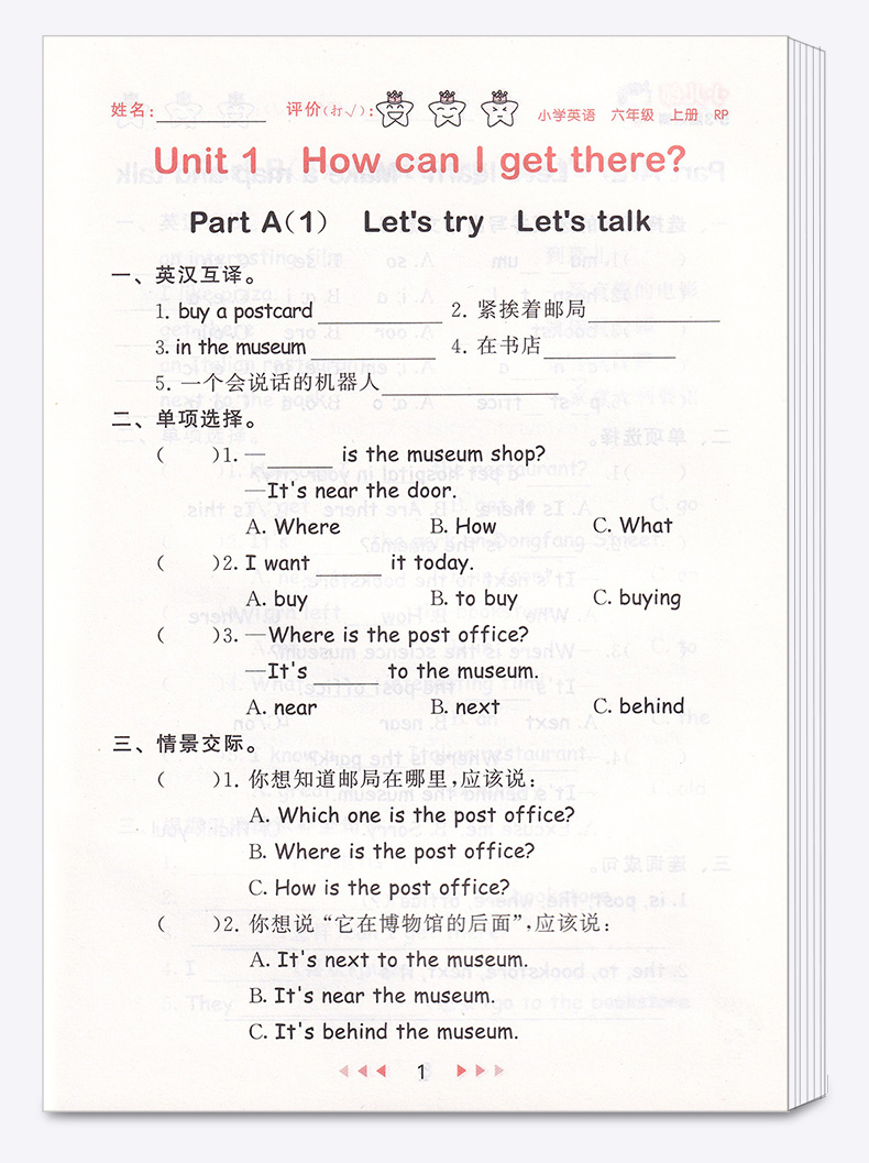  5.3随堂测 小学英语六年级上册人教PEP版 6年级上同步练习测试资料作业本辅导书 小学生课前预习期末复习教辅/正版