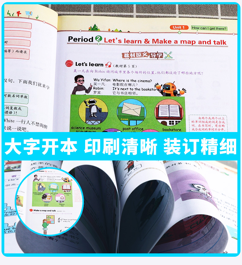 2020新版 教材解读六年级上册英语人教版PEP 小学6年级上课本同步讲解全练练习资料用书 人民教育出版社 小学生全解复习工具书