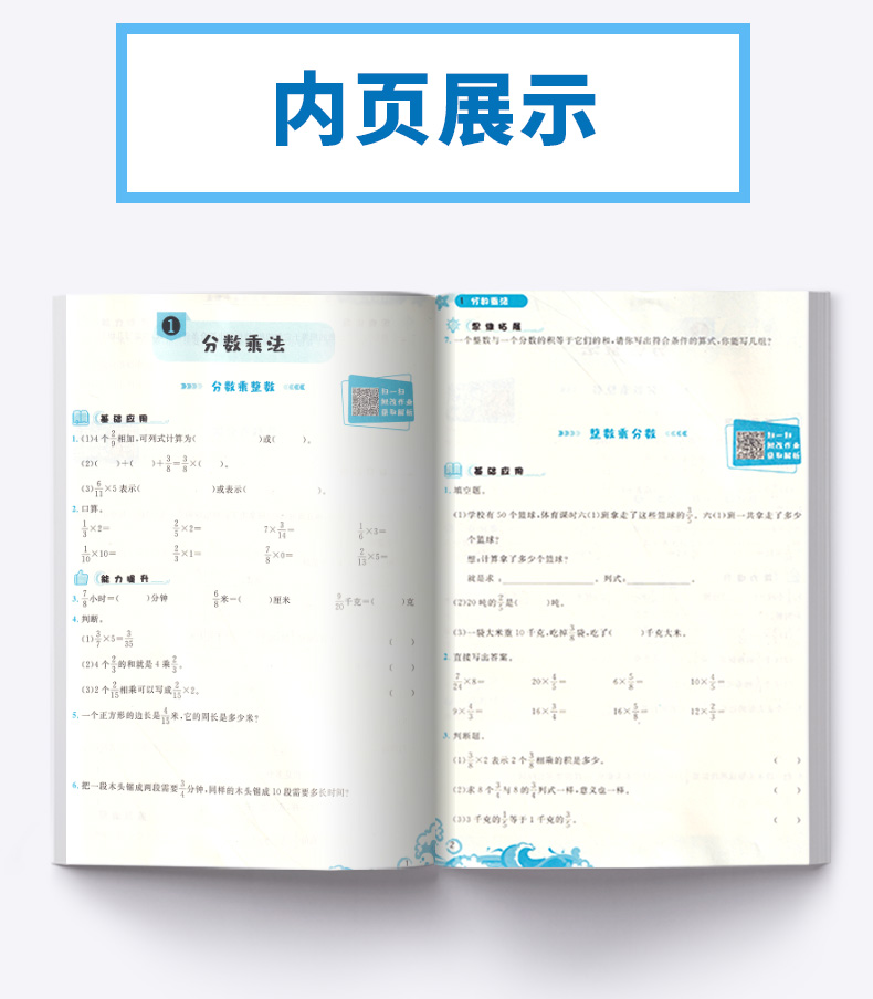 2020新版 孟建平六年级上册数学课时精练人教小学6年级同步训练课时作业本一课一练专项练习册单元测试卷随堂测试题天天练学习资料