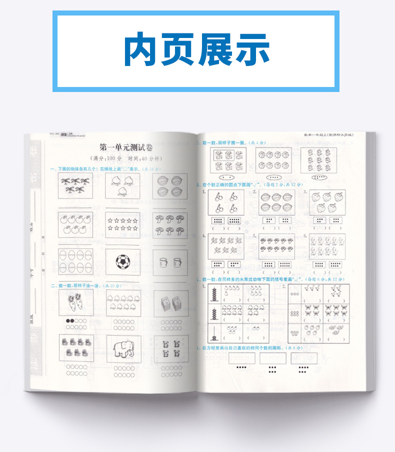 2020新版秋江苏密卷一年级上册语文通用数学苏教版江苏共2本全套1年级上套装同步小学考试模拟试卷测试卷部编课本配套教辅书含答案