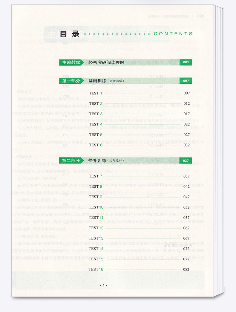 2021新版 一本 高考 英语阅读理解150篇含七选五题型 开心英语高中同步练习总复习专项训练资料 高一高二高三模拟试题必刷