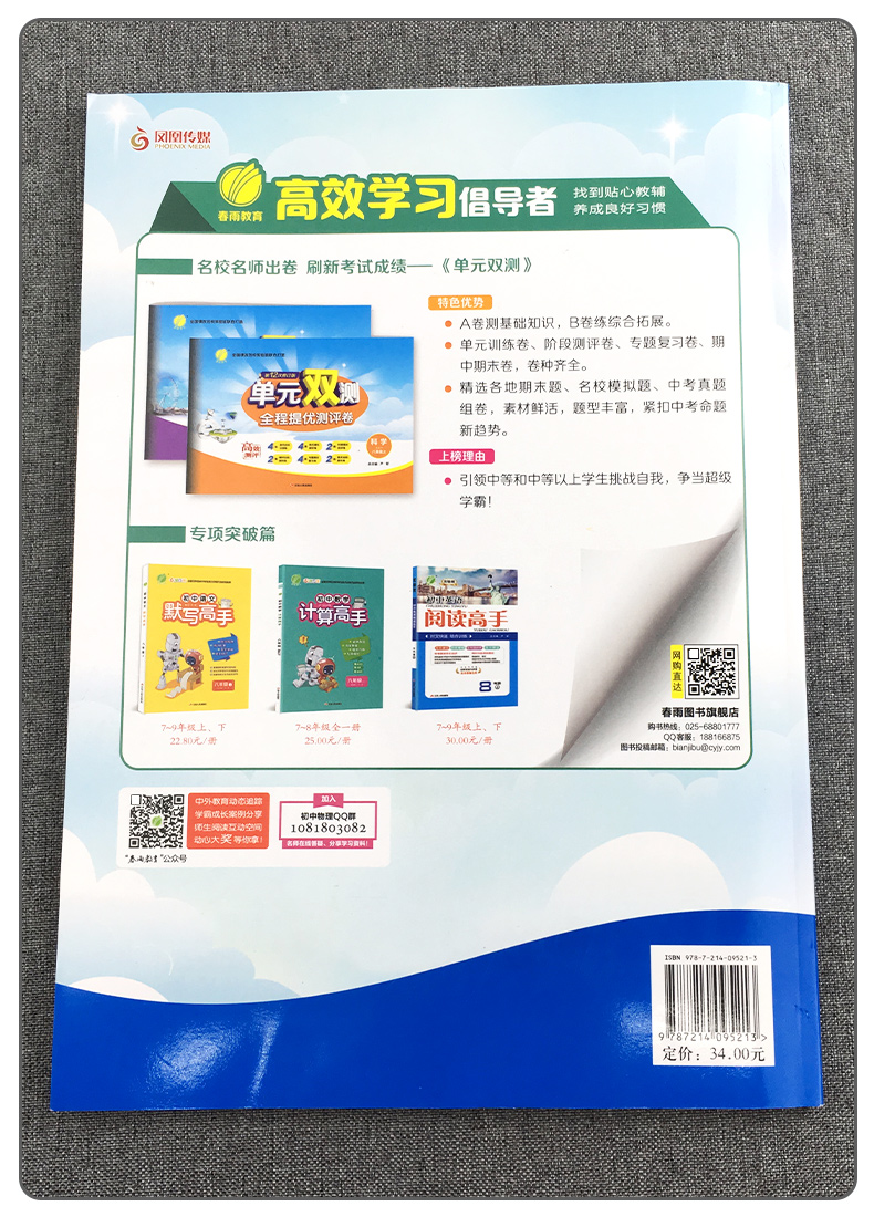 2020新版1课3练单元达标测试八年级上册科学浙教版 春雨教育初中8年级课堂同步训练一课三练专项必刷习题初二复习资料测试卷辅导书