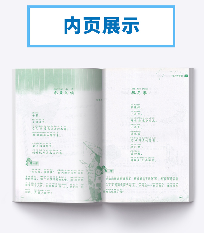 2020新版 小学语文阅读快车 一年级上下册通用诵读版注音版 小学生1年级课外知识拓展阅读带拼音写作同步练习教材辅导资料书