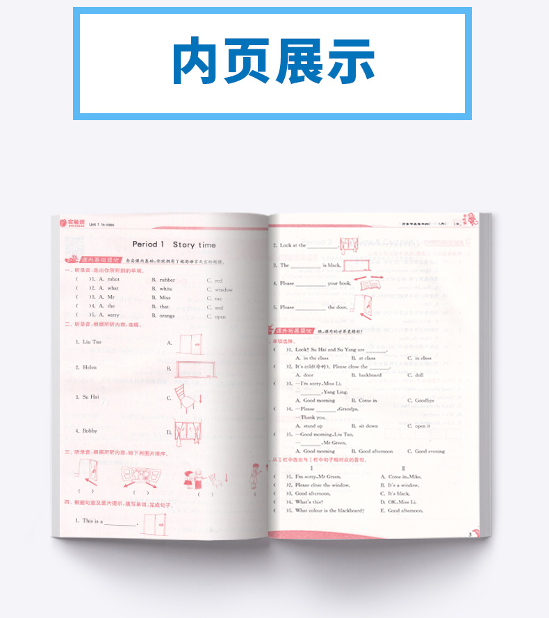 2020新版 实验班提优训练三年级下册英语江苏版 小学3年级下同步练习资料辅导思维训练册练习册教辅工具书/正版