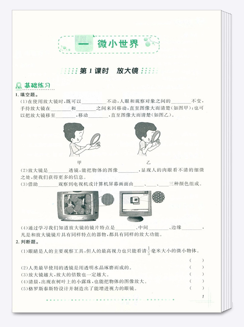 2020新版 阳光同学六年级下册语文数学英语人教版科学教科版全套四本课时优化作业小学6年级下课堂同步练习册单元检测试卷卷子宇轩